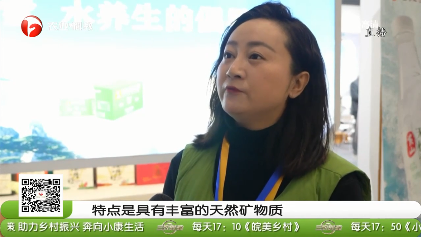 “经典无极 国产好水”黄山无极雪“皖”美亮相2022长三角名优农展会 (2).png
